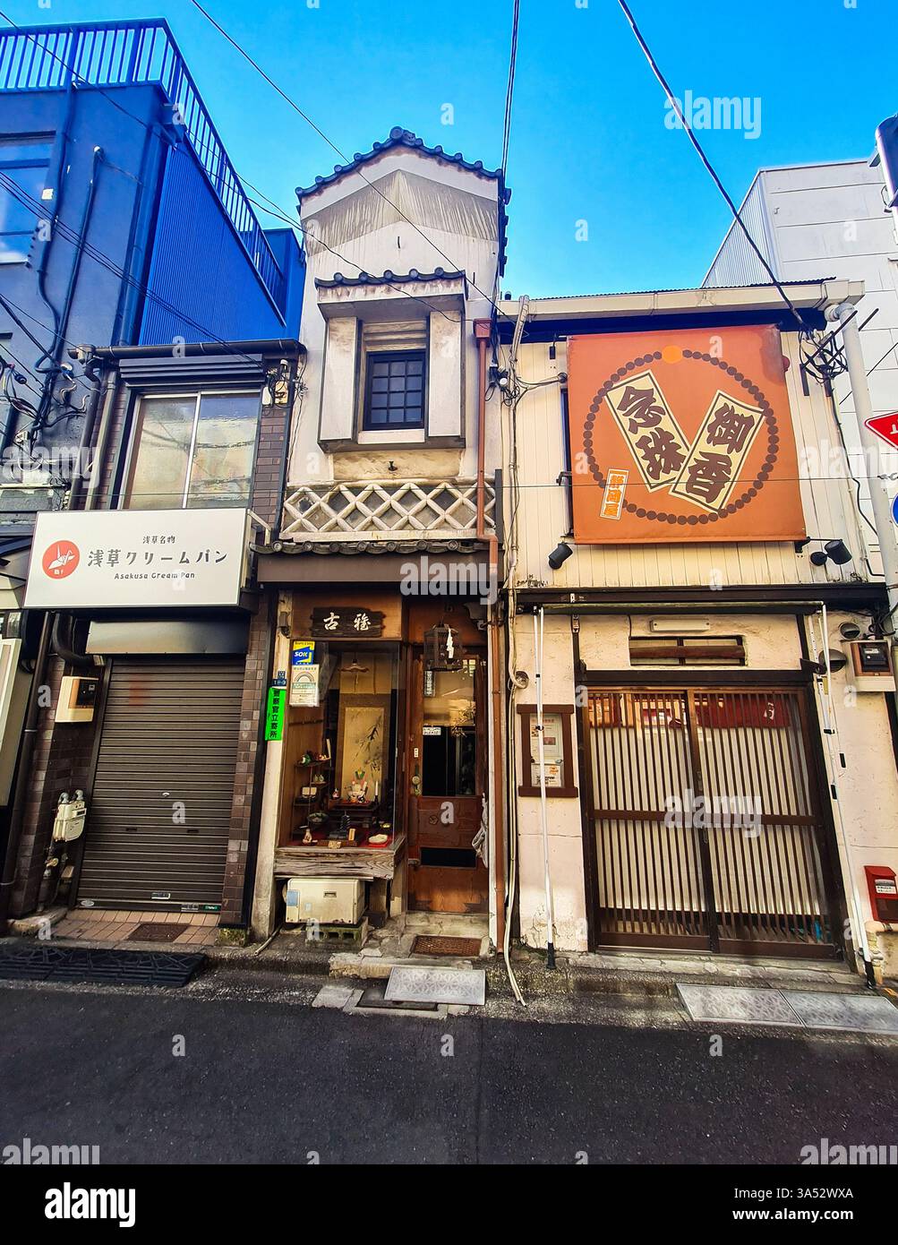 Intéressants et vieux magasins étroits dans une petite rue à Asakusa, Tokyo. Banque D'Images