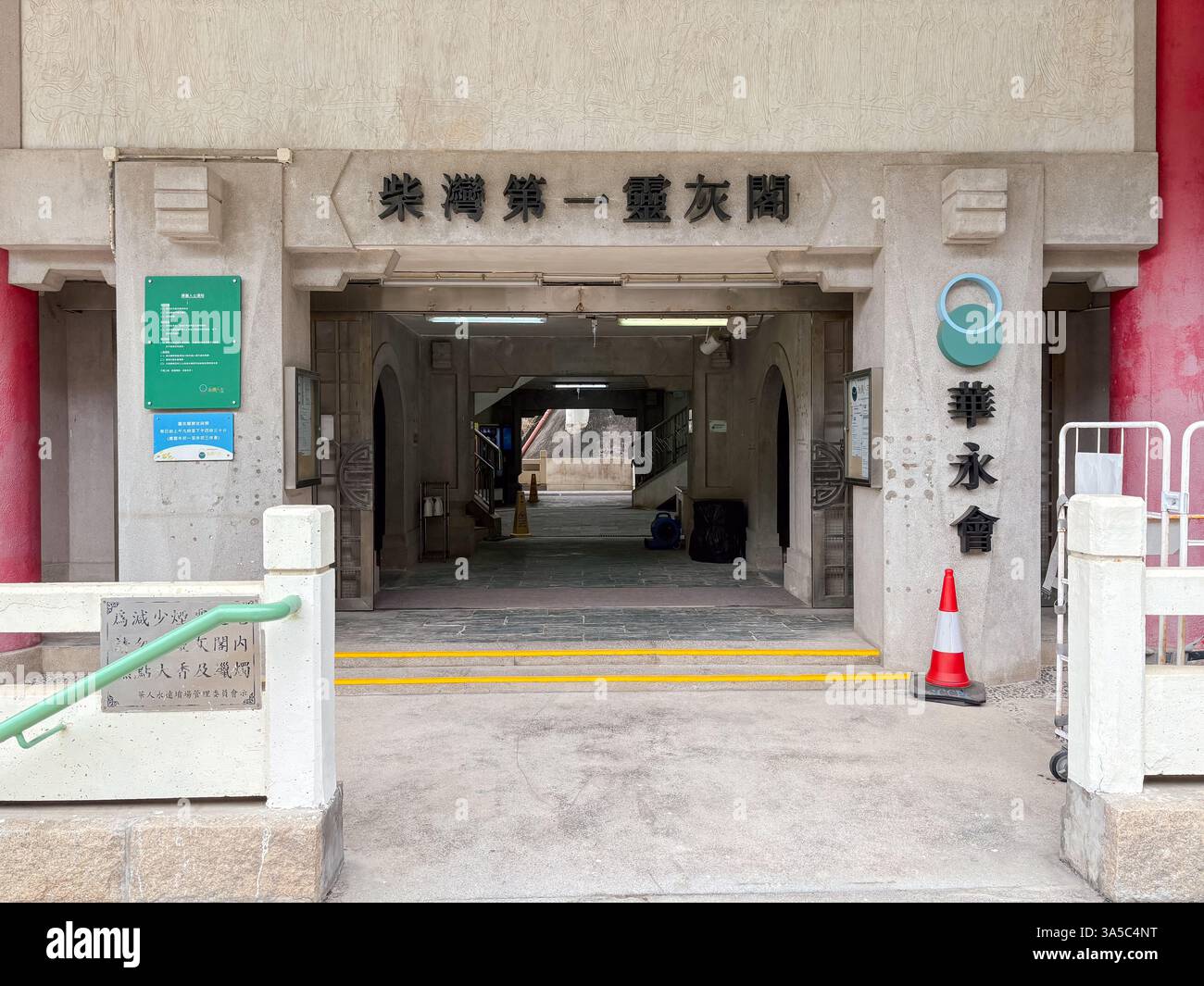 Entrée au premier cimetière de Chai Wan, Hong Kong, avec son architecture traditionnelle chinoise et ses enseignes. Banque D'Images