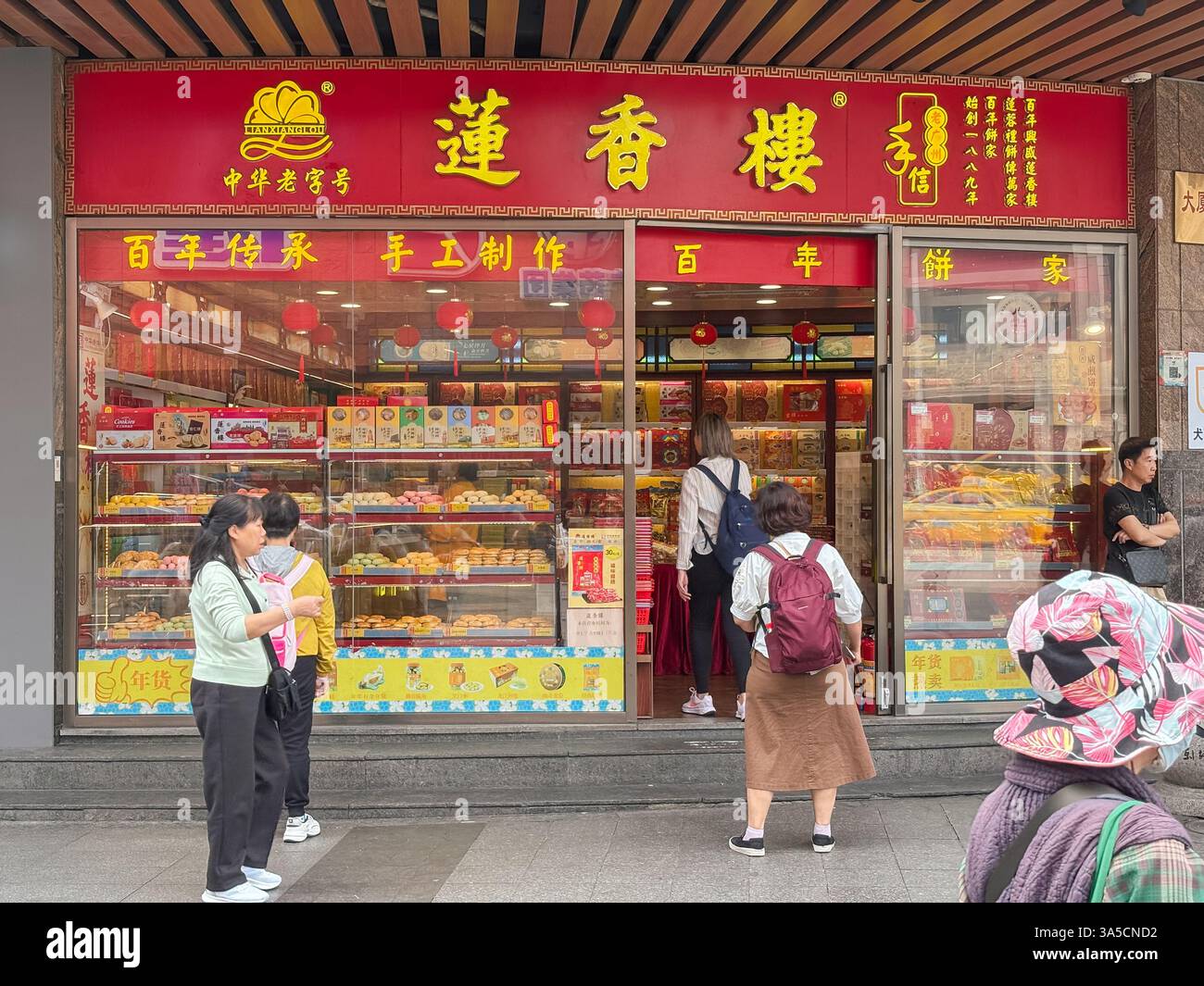 Lin Heung Tea House (蓮香樓) à Guangzhou, un établissement de longue date connu pour ses pâtisseries traditionnelles chinoises. Banque D'Images