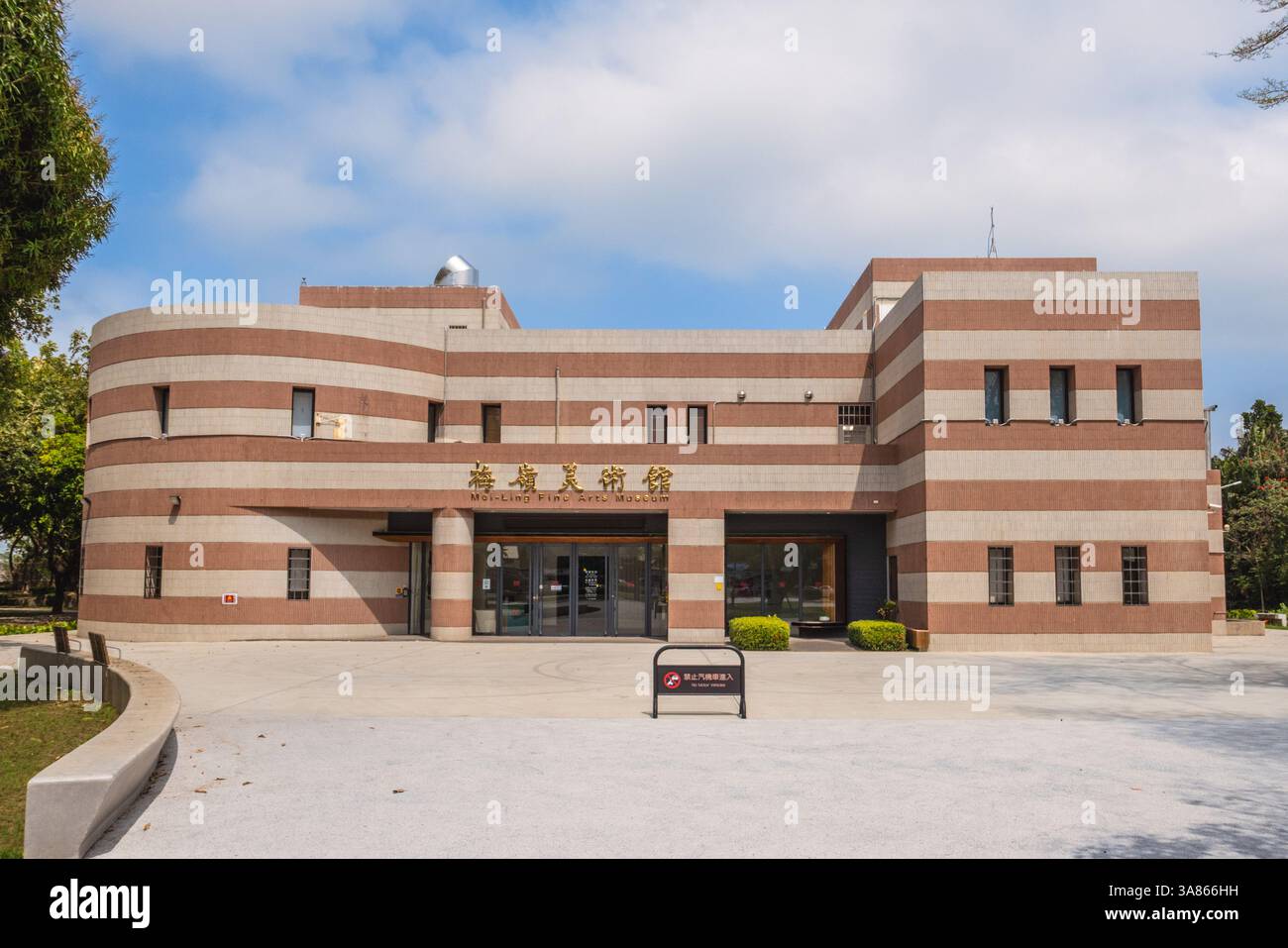 15 mars 2025 : Musée des Beaux-Arts Mei Ling, un musée d'art dans le canton de Puzi, comté de Chiayi, Taiwan. Le bâtiment se compose de l'offi administratif Banque D'Images