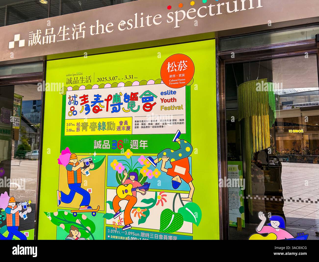Taipei, Taïwan, gros plan, affiche, librairie taïwanaise, livres exposés, vente, enseigne de grand magasin « The Eslite Spectrum » Banque D'Images