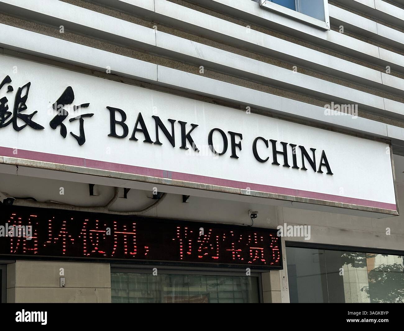 Nanning, Chine - 23 octobre 2023 : Bureau de la Banque de Chine. Bank of China est l'une des plus grandes banques commerciales publiques de Chine. - Image de stock capturée avec un smartphone