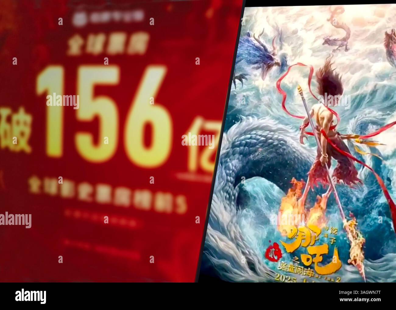 Suqian, Chine. 09th Apr, 2025. Une photo d'illustration montre le film d'animation ne Zha 2, qui gagne 15,6 milliards de yuans chinois dans le monde, à Suqian, dans la province du Jiangsu, en Chine, le 9 avril, 2025. (photo de Costfoto/NurPhoto) crédit : NurPhoto SRL/Alamy Live News Banque D'Images