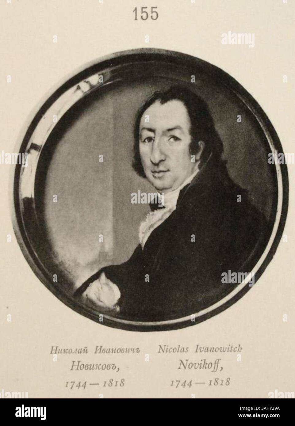 Gravure de Nikolaï Ivanovitch Novikov, intellectuel et philanthrope russe notable, réalisée au début du XIXe siècle. Novikov était connu pour ses contributions à la littérature russe, à l'éducation et aux réformes sociales. Banque D'Images