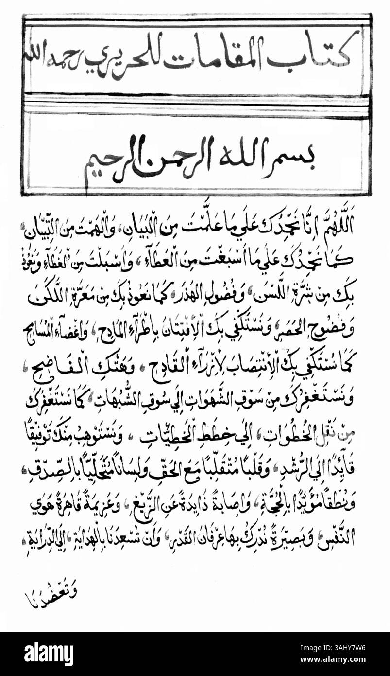 La première page de 'Maqamat al-Hariri', un manuscrit du XIIe siècle, créé par al-Qasim ibn Al al-Arr al-Bar, datant de 1188. Ce manuscrit enluminé est conservé à la BNF et présente des textes importants de la culture islamique médiévale. Banque D'Images