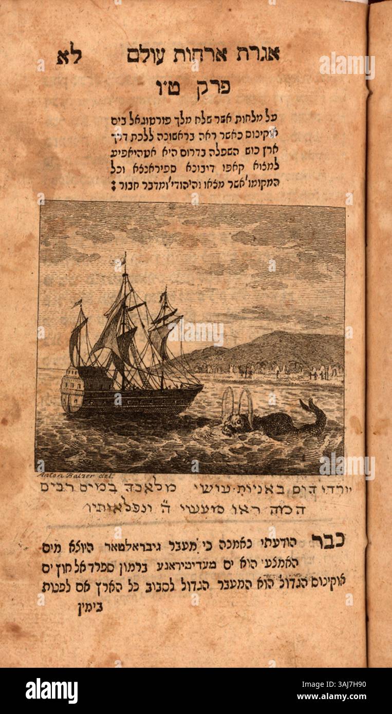 Iggeret orhot 'Olam d'Abraham ben Mordecai Farissol a été publié à Prague en 1793. Il explore les traditions juives, les lois et le concept de conduite éthique dans la vie quotidienne, offrant un aperçu de la philosophie et de la société juives du XVIIIe siècle. Banque D'Images