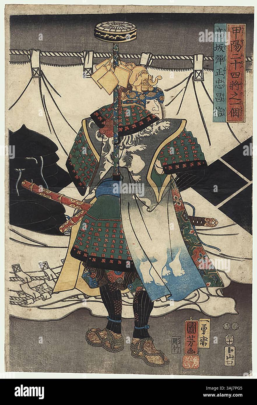 L'imprimé sur bois d'Utagawa Kuniyoshi de 1853 représente le général Kosaka Danjo Masanobu, l'un des généraux de confiance de Takeda Shingen. Cette image fait partie de la série 'vingt-quatre généraux de la province orientale de Kai'. Banque D'Images