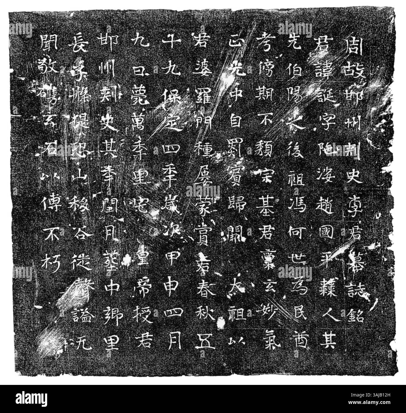 L'épitaphe de Li Dan, une figure importante du vie siècle, donne un aperçu des pratiques culturelles et funéraires de la Chine antique. Il s'agit d'un artefact historique vital mettant en valeur la vénération pour les individus notables. Banque D'Images