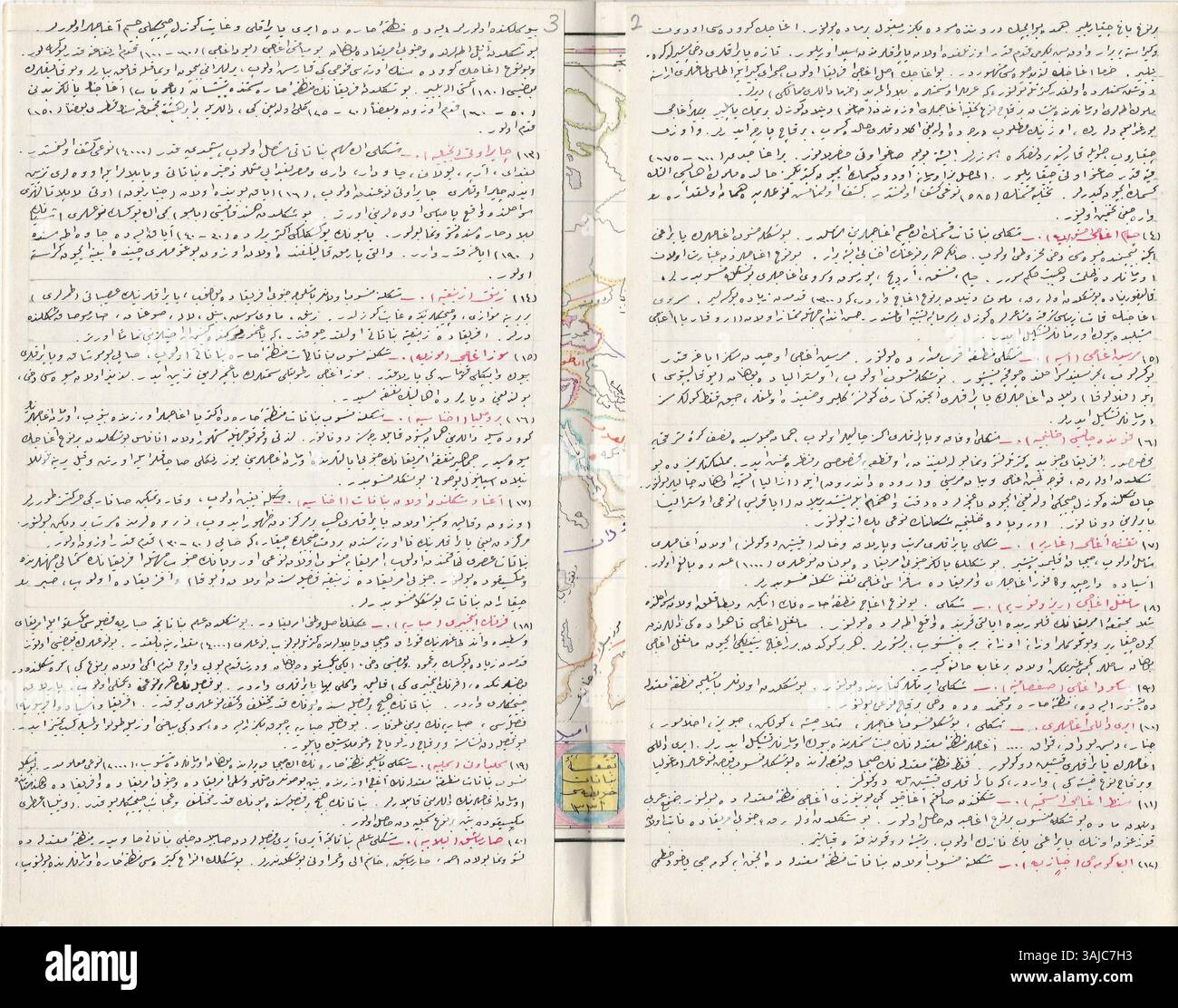 Une encyclopédie manuscrite ottomane détaillée et méticuleusement conçue, mettant en valeur le rôle de la Mecque en tant que Navel du monde. Il se compose de plus de 580 pages de petite écriture, de 380 cartes soigneusement dessinées et de plus de 225 tirages de diverses sources, mélangeant des éléments dessinés à la main et imprimés, tous mis en valeur avec de l'or et de l'argent. Banque D'Images