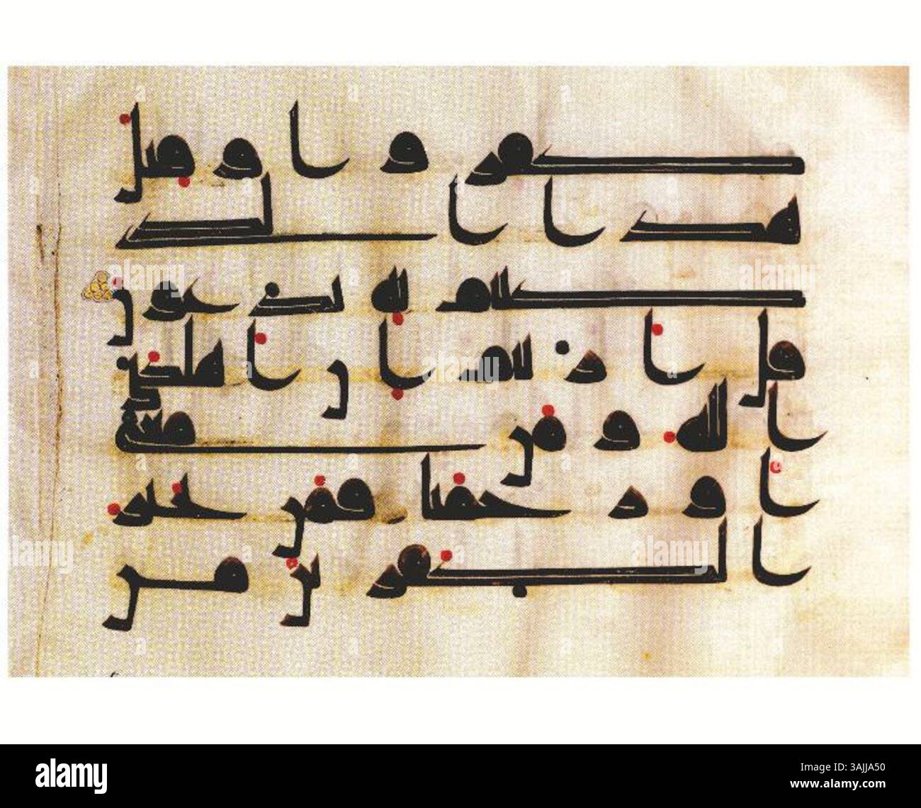 Ce folio du manuscrit du Coran volé du Musée Pars, datant du IXe siècle, contient une exquise calligraphie islamique. Banque D'Images