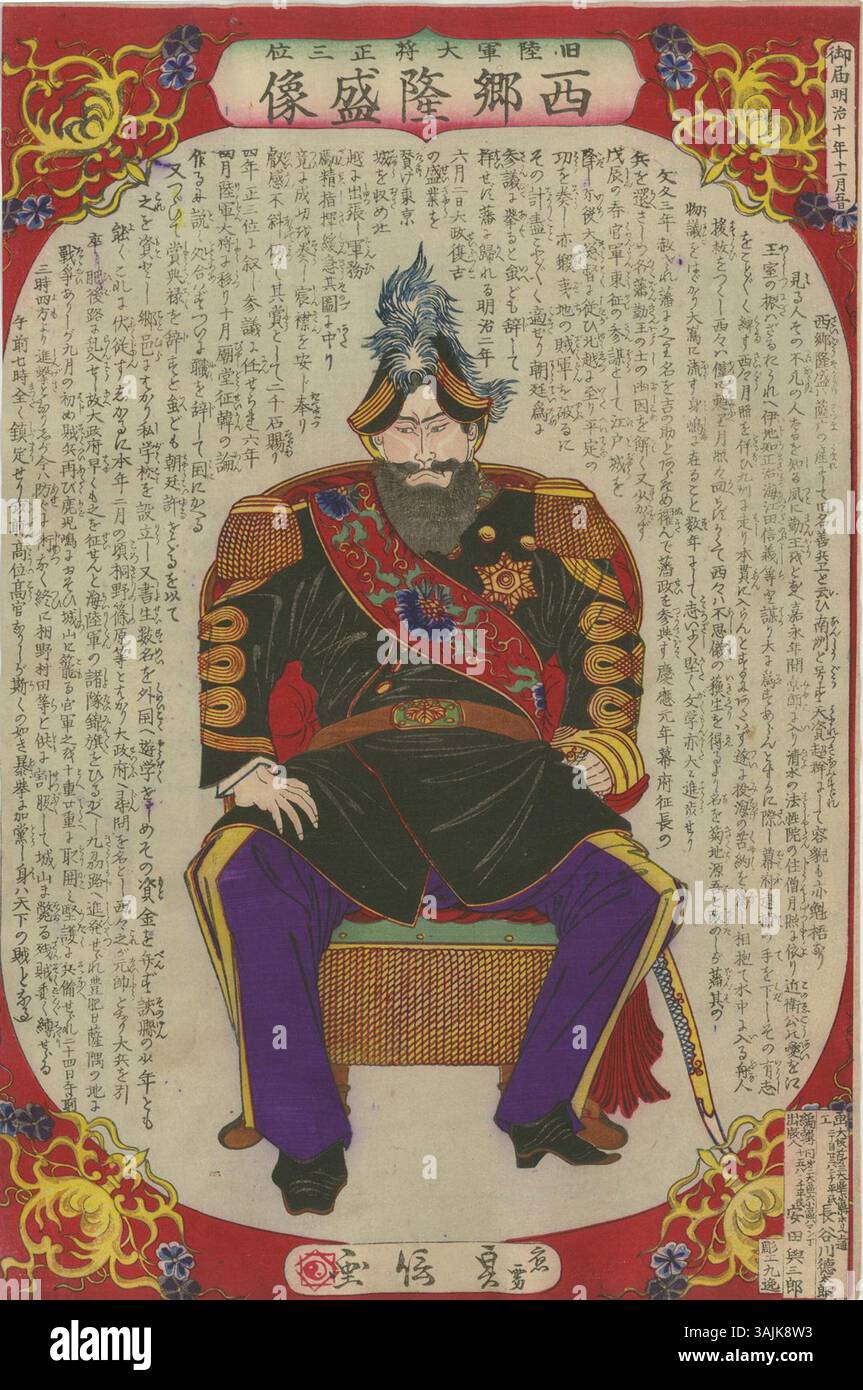 Cette estampe japonaise de 1877 de Hasegawa Sadanobu II représente Saigo Takamori, une figure clé de la rébellion de Satsuma, vêtue d'une tenue militaire. L'estampe commémore son rôle pendant la restauration de Meiji et sa mort subséquente. Banque D'Images