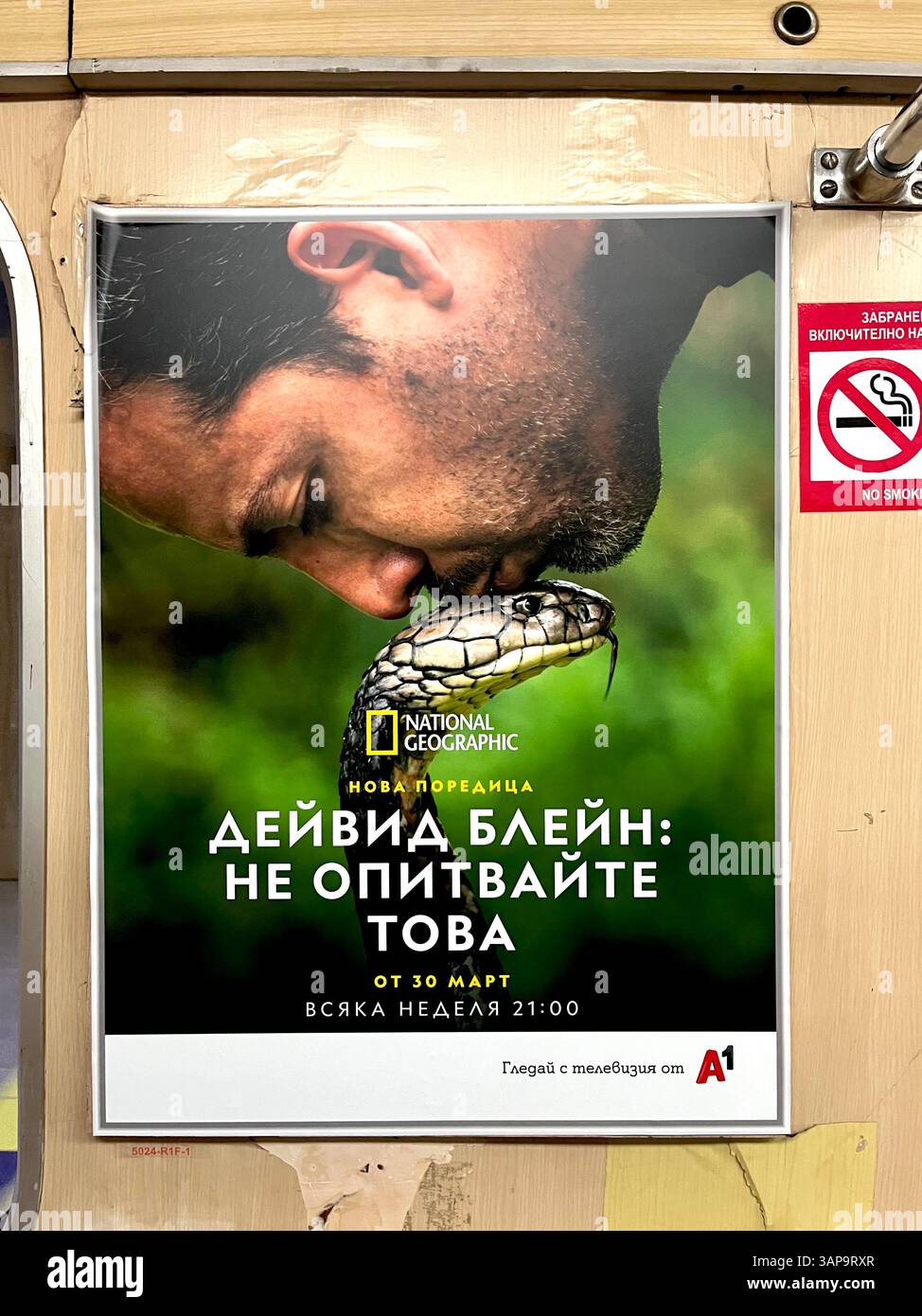 Affiche en cyrillique publicitaire de David Blaine "Don't tente" série National Geographic à l'intérieur d'un wagon de métro à Sofia Bulgarie, Europe de l'est - Image de stock capturée avec un smartphone