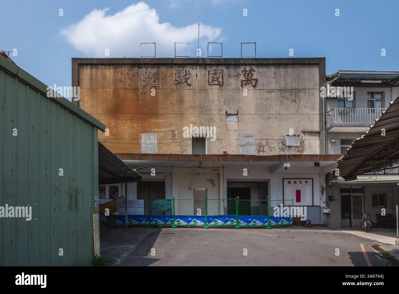 Le 7 avril 2025 : le théâtre Wanguo, un théâtre vieux de 56 ans situé dans le canton de Dalin, dans le comté de Chiayi, à Taiwan, a été sauvé et rénové pour devenir une communauté Banque D'Images