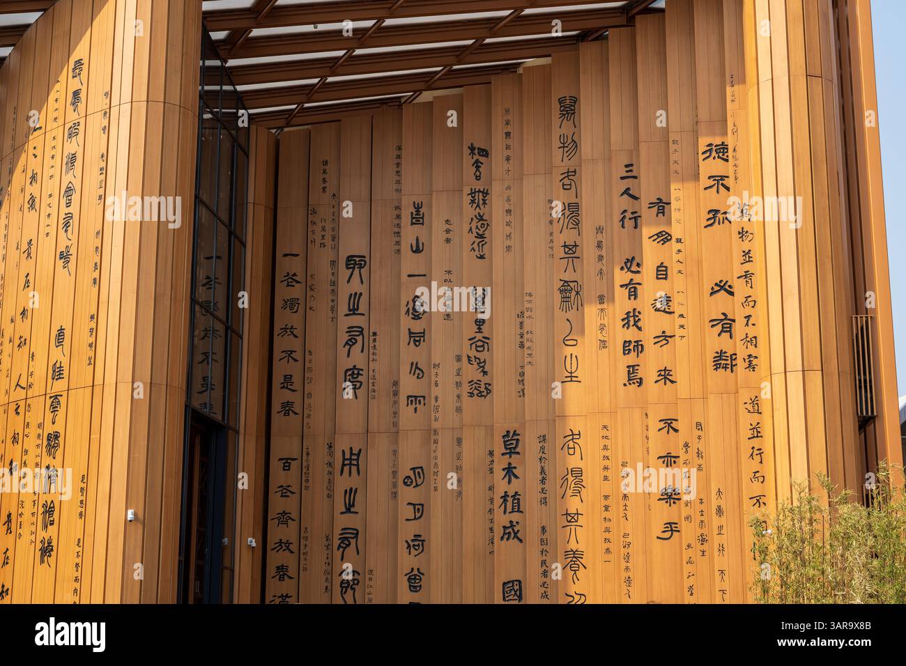 Osaka, Japon - 16 avril 2025 : le Pavillon de la Chine à l'exposition universelle de 2025, sur le thème 'construire une communauté de vie pour l'homme et la nature'. Banque D'Images