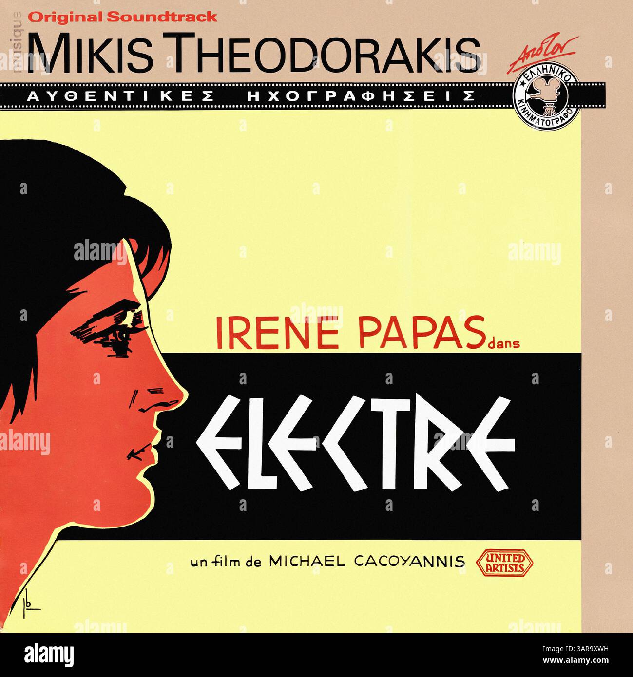 Mikis Theodorakis - Elektra - couverture de disque vinyle Vintage Banque D'Images