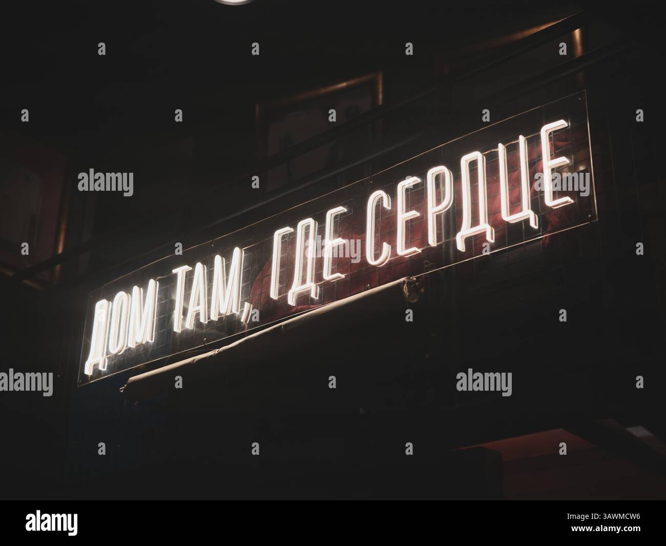 Un signe néon lumineux et chaud qui capture magnifiquement l'essence profonde de la maison et du cœur Banque D'Images