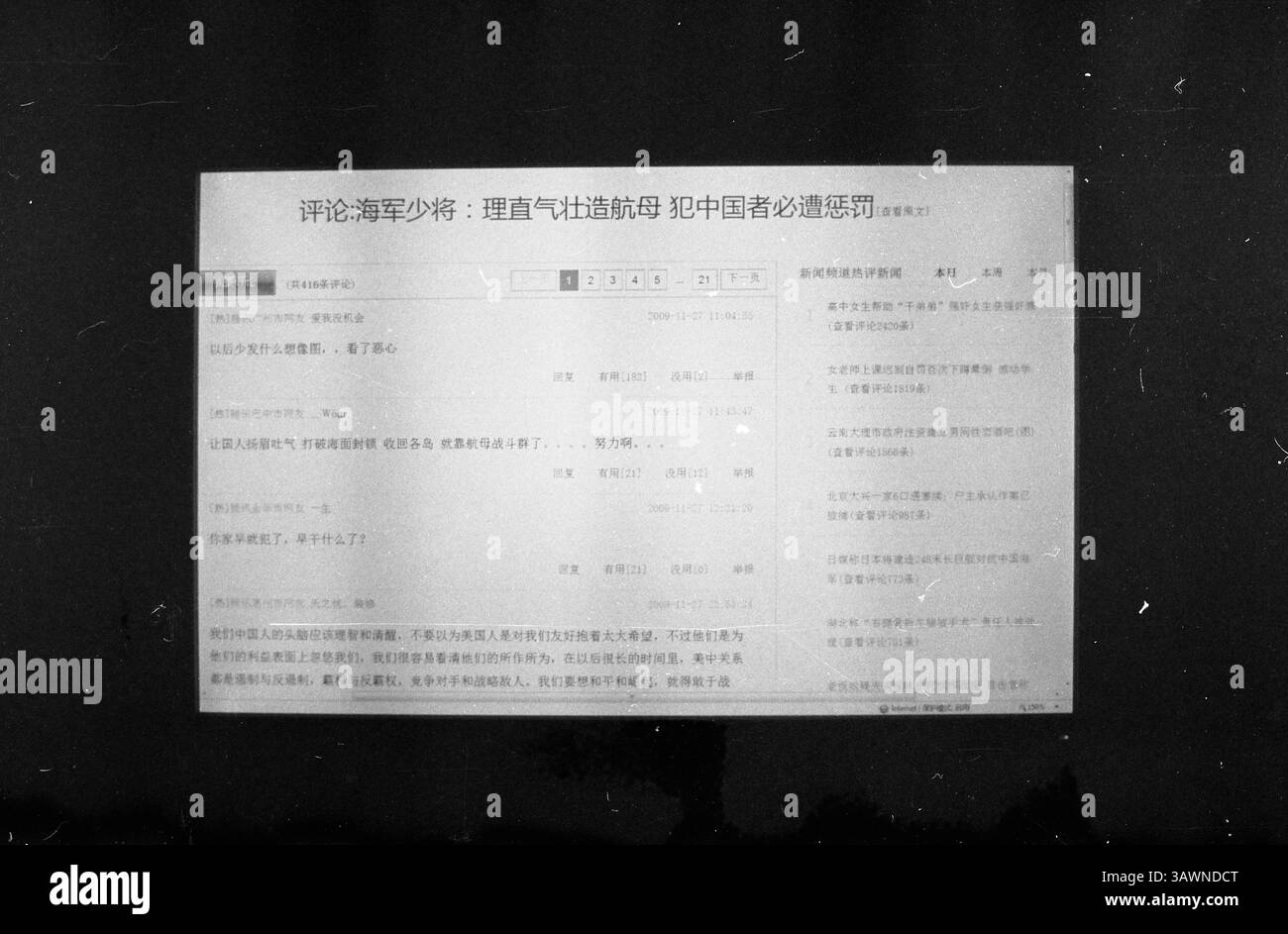 Page web de propagande anti-américaine chinoise – photographie de film noir et blanc, 2009 Banque D'Images