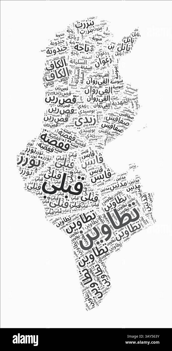 Tunisie régions de style de texte. Pays région nomme les nuages de mots en langue arabe. Illustration vectorielle élégante. Illustration de Vecteur
