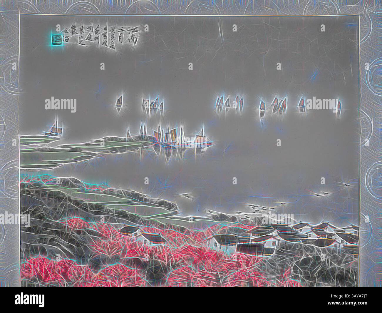 Un paysage côtier serein présente de douces vagues qui battent un rivage rocheux, parsemé de voiliers qui glissent à l'horizon. Le feuillage vibrant au premier plan contraste magnifiquement avec les eaux tranquilles, créant un sentiment d'harmonie entre la nature et l'activité maritime. La composition est rehaussée par une qualité éthérée, donnant une atmosphère onirique au paysage., March in Jiangnan, Song Wenzhi (Chinois, 1919-1999), Modern {Chinese period}, 1983, encre et couleur sur papier, 18-3/4 x 33 po. (image) 70 x 22-1/4 po. (montage) 25-1/4 po (Installé), Art asiatique, Art classique avec une touche moderne Banque D'Images