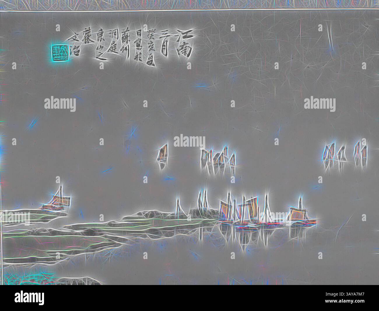 Les eaux sereines reflètent un groupe de voiliers près de terres lointaines, le tout entouré par une atmosphère onirique. Les coups de pinceau élégants créent un sentiment de mouvement, complété par des caractères abstraits qui font allusion à un récit culturel., March in Jiangnan, Song Wenzhi (chinois, 1919-1999), Modern {Chinese period}, 1983, encre et couleur sur papier, 18-3/4 x 33 po. (image) 70 x 22-1/4 po. (montage) 25-1/4 po (Installé), Art asiatique, Art classique avec une touche moderne réinventée par Artotop Banque D'Images