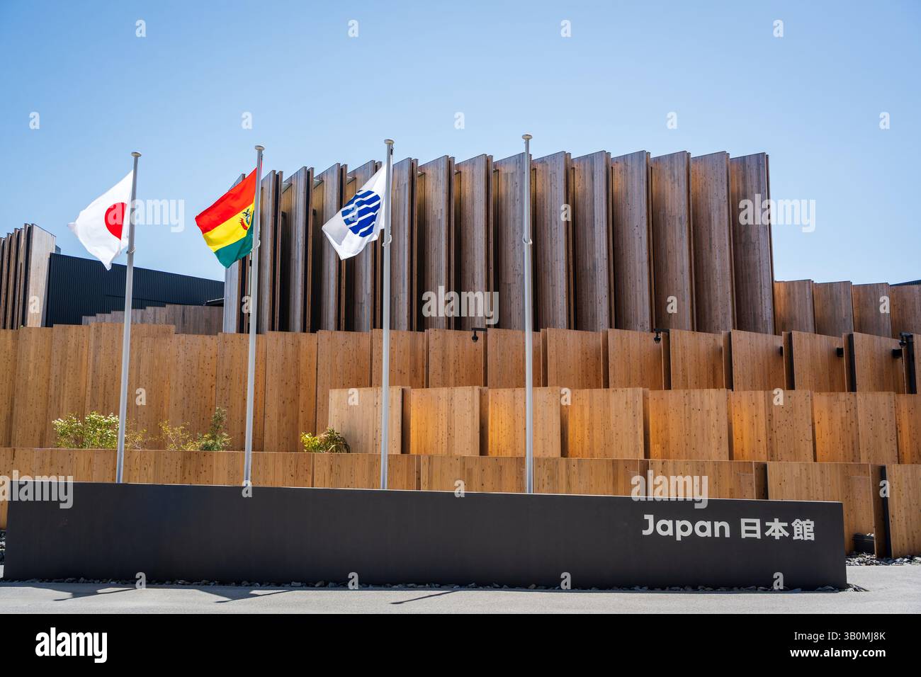 Osaka, Japon - 21 avril 2025 : Pavillon du Japon à l'Expo 2025 Osaka Kansai, présentant le design durable et la technologie pour une société future. Banque D'Images
