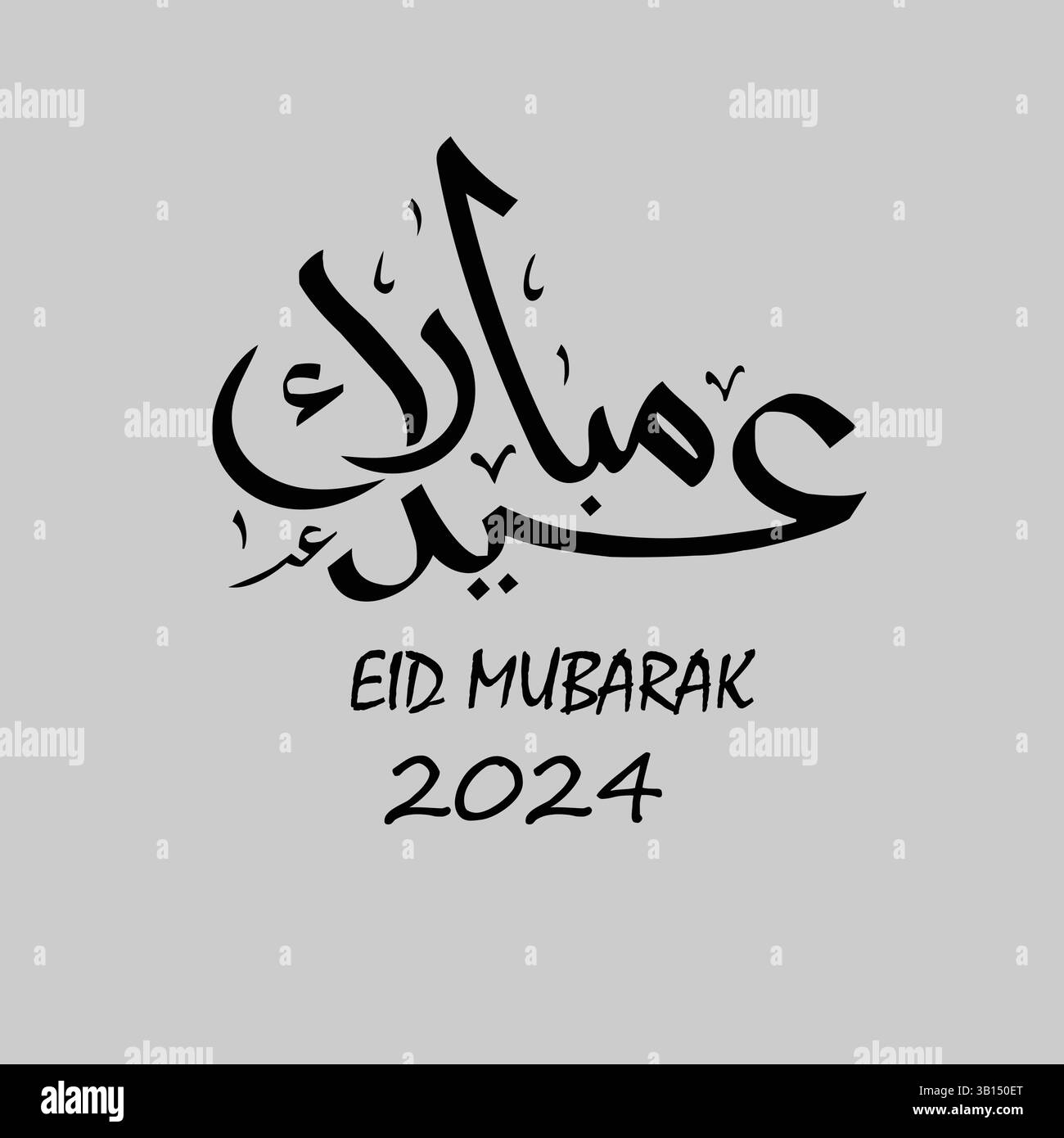 Rehaussez vos célébrations de l'Aïd avec ce superbe logo arabe « Eid Moubarak » sur fond gris. Parfait pour le branding, les médias sociaux et festif. Illustration de Vecteur
