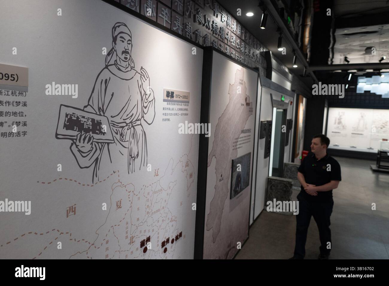 (250425) -- YINGSHAN, 25 avril 2025 (Xinhua) -- Un homme visite la salle commémorative Bi Sheng dans le comté de Yingshan, province du Hubei en Chine centrale, le 2 avril 2025. Le comté de Yingshan, dans la province chinoise du Hubei, abrite Bi Sheng, qui a inventé la technique d'impression de type argile mobile au XIe siècle. Son invention, une révolution majeure dans l'histoire de l'imprimerie, peut maintenant être expérimentée dans le Bi Sheng Memorial Hall du comté. À des milliers de kilomètres de là, à Mayence, en Allemagne, les visiteurs du musée Gutenberg ont également rencontré un sentiment similaire d'innovation historique. Le musée a été créé en 1900 pour commémorer G. Banque D'Images