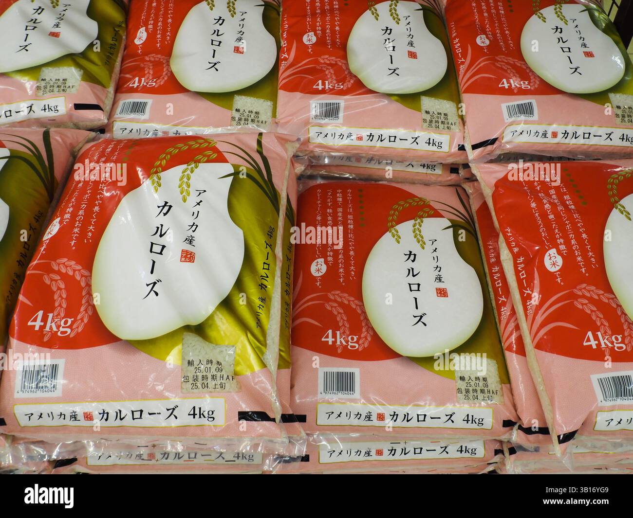 CHIBA, JAPON - 12 avril 2025 : riz importé d'Amérique dans un supermarché japonais. Banque D'Images CHIBA, JAPON - 12 avril 2025 : riz importé d'Amérique dans un supermarché japonais. Banque D'Images