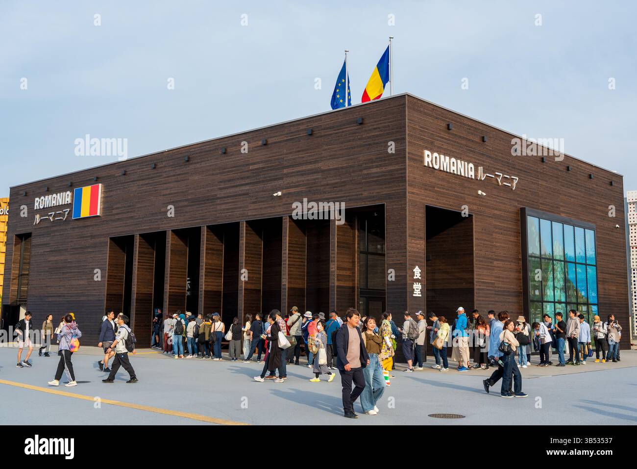 Osaka, Japon - avril 30 2025 : le pavillon de la Roumanie présentant une architecture conçue par des étudiants à l'Expo 2025 Osaka Kansai. Banque D'Images