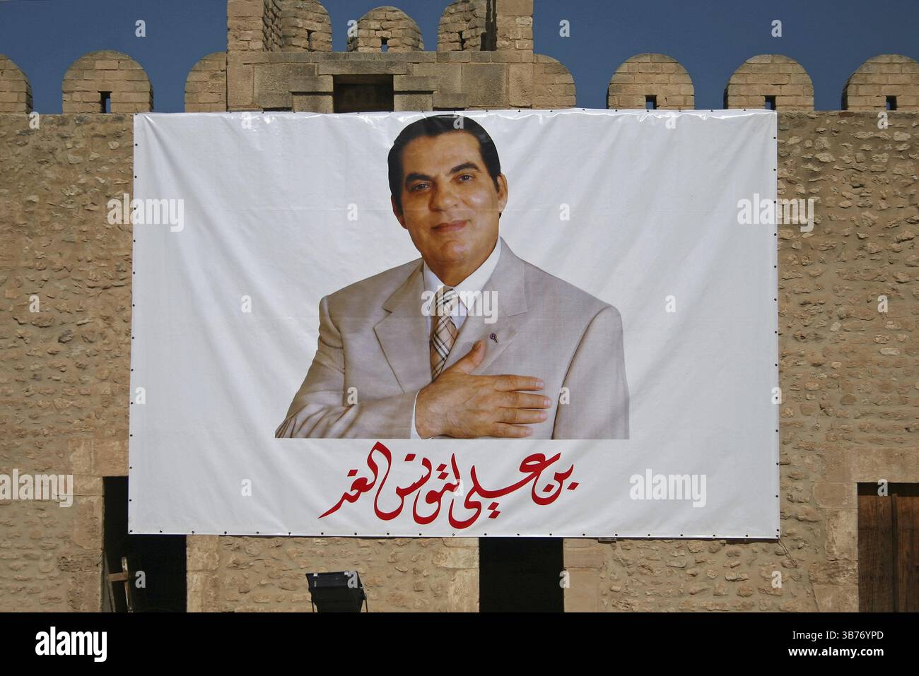 Affiche de propagande de Ben Ali, Tunisie 2006 Banque D'Images