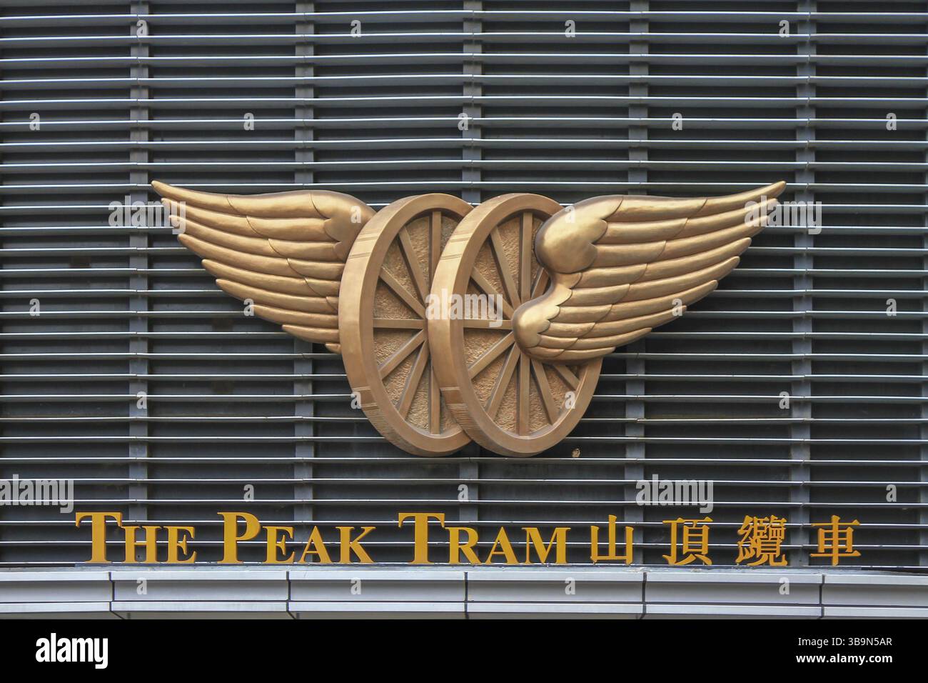 Situé entre l'île de Hong Kong et la péninsule de Kowloon, Victoria Harbour, alias Victoria Bay, est le plus grand port de Chine et le troisième en importance Banque D'Images