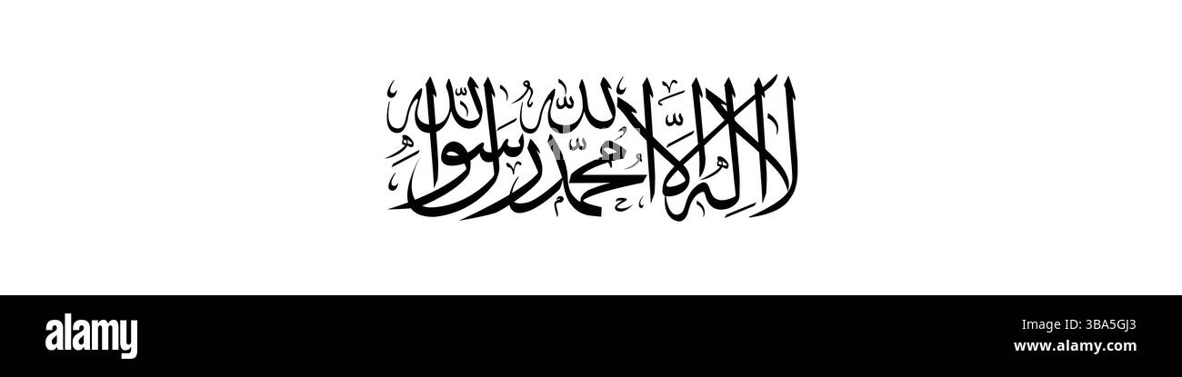 Drapeau de l'Émirat islamique d'Afghanistan. Illustration vectorielle numérique longue bannière du drapeau afghan. Illustration de Vecteur