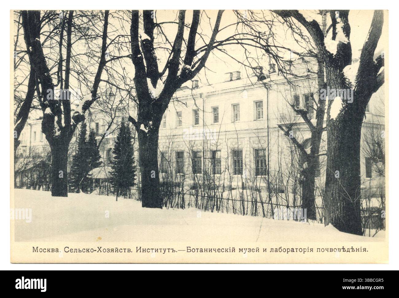 Carte postale vintage avec vue sur le Musée botanique et le laboratoire de sciences du sol à l'Institut agricole de Moscou à Petrovsko-Razumovsky. Banque D'Images
