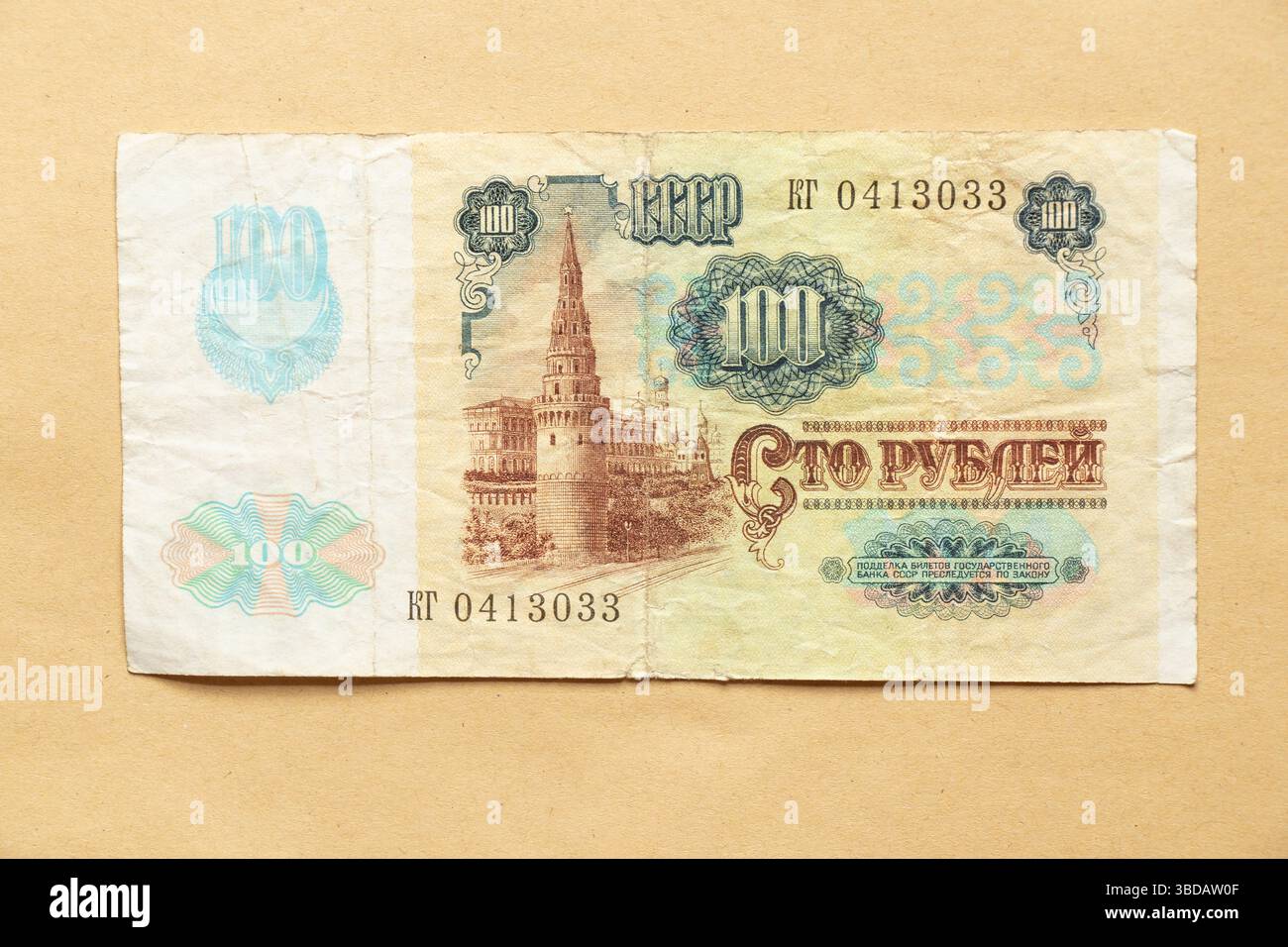 Billet de banque vintage URSS 100 roubles 1991 avec un portrait de Lénine et les armoiries sur un fond artisanal, de la vieille monnaie Banque D'Images