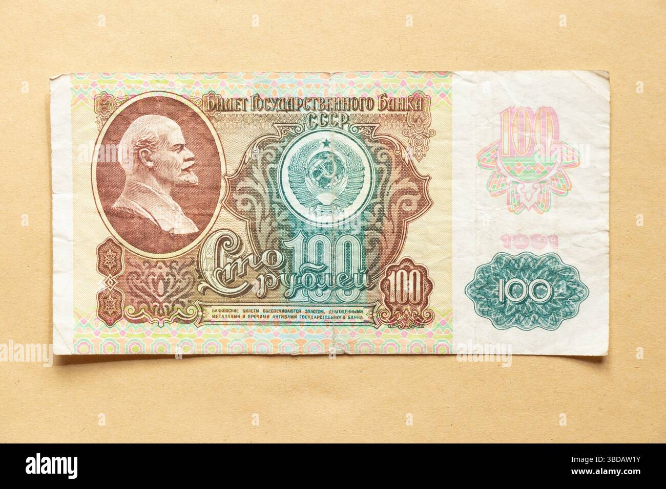 Billet de banque vintage URSS 100 roubles 1991 avec un portrait de Lénine et les armoiries sur un fond artisanal, de la vieille monnaie Banque D'Images