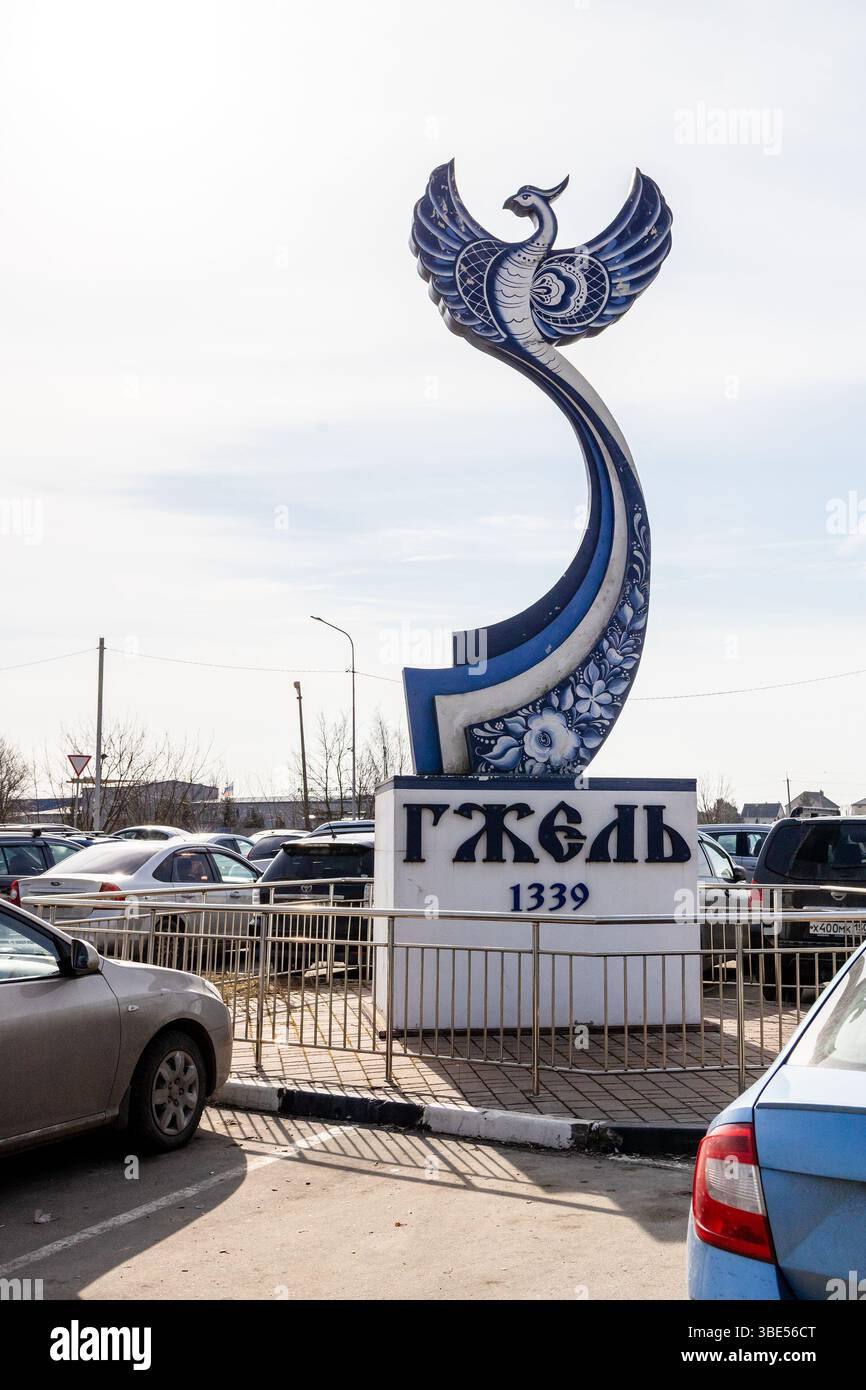 Gzhel, Russie - 21 mars 2025 : signe stèle près de la gare du village de Gzhel dans la région de Moscou, avec la date de fondation 1339 Banque D'Images