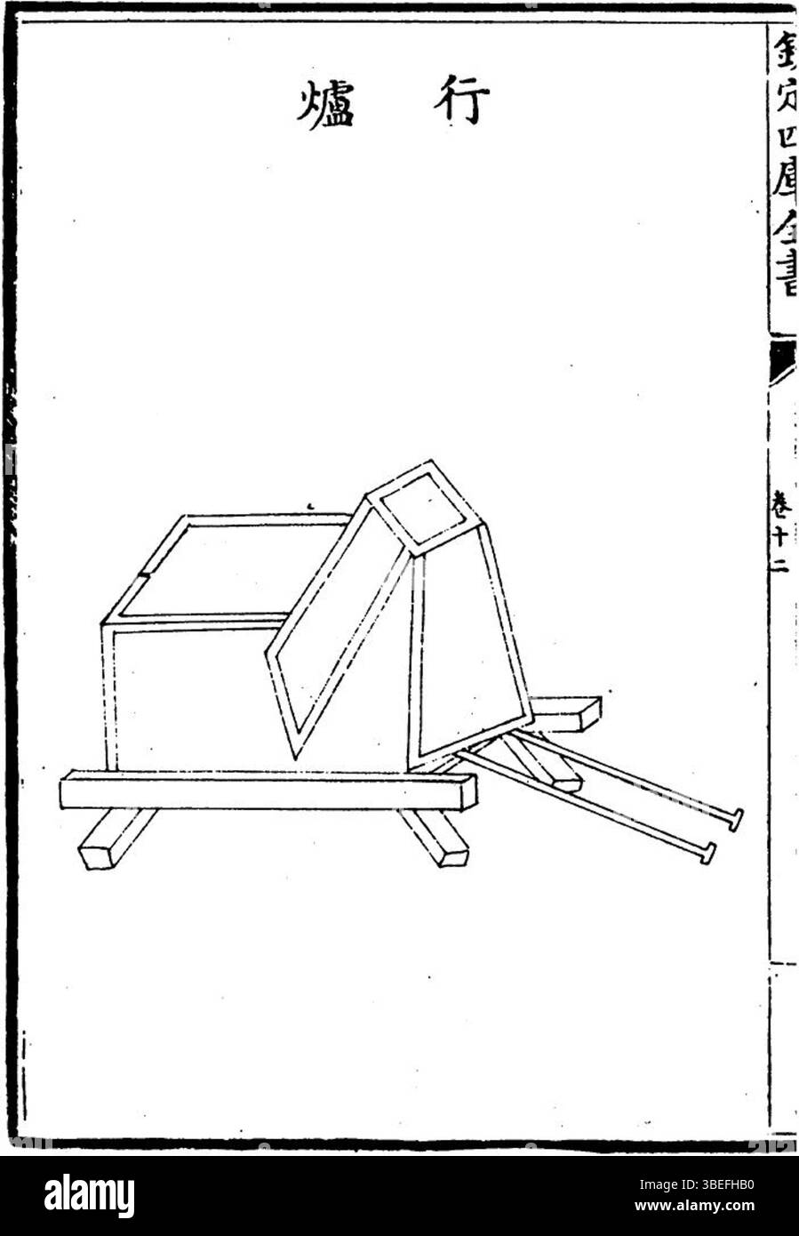 Il s'agit d'un événement marqué par le numéro '34' le 12 mars 2021, suggérant son rôle dans une séquence ou une catégorisation d'événements liés à cette date spécifique. Banque D'Images