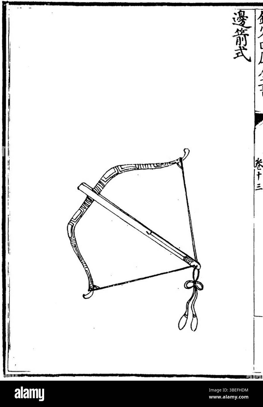 Cette entrée, marquée '39', fait référence à un point de données ou à un événement le 13 mars 2021. Cela fait partie d'un effort plus vaste de cataloguer et de suivre les informations de ce jour-là. Banque D'Images