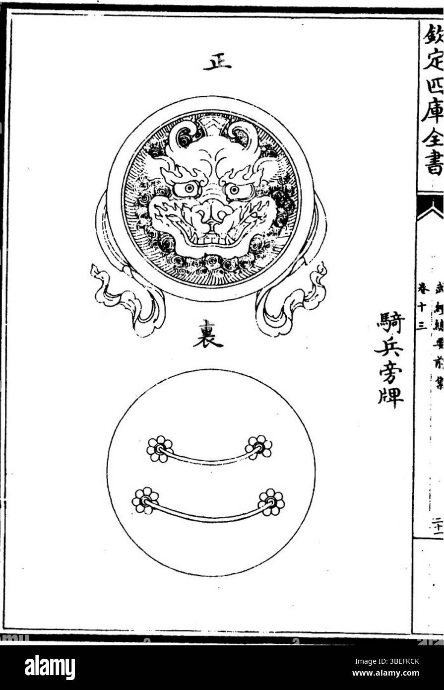 Le bouclier de cavalerie de la dynastie Song, datant de la période entre 960-1279 AD, représente l'équipement militaire utilisé par les soldats à cette époque. Ce bouclier fait partie intégrante de la protection des unités de cavalerie au combat, offrant un soutien défensif pendant la guerre. Banque D'Images