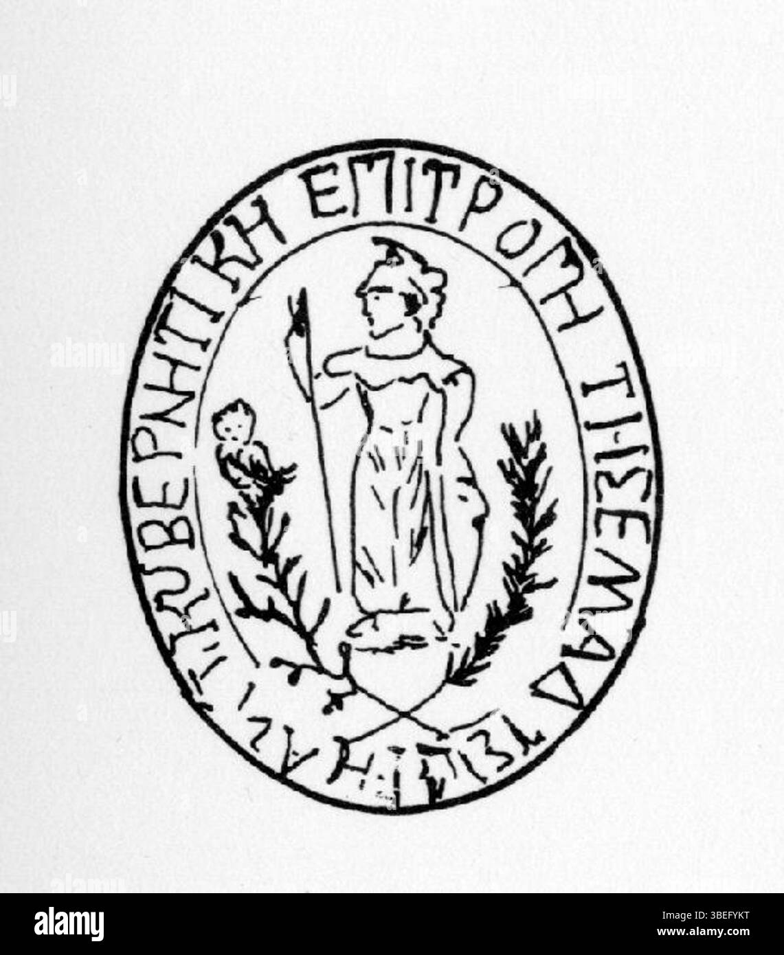 Le sceau du gouvernement grec de 1827, utilisé pendant les premières années de l'État grec moderne après son indépendance. Banque D'Images