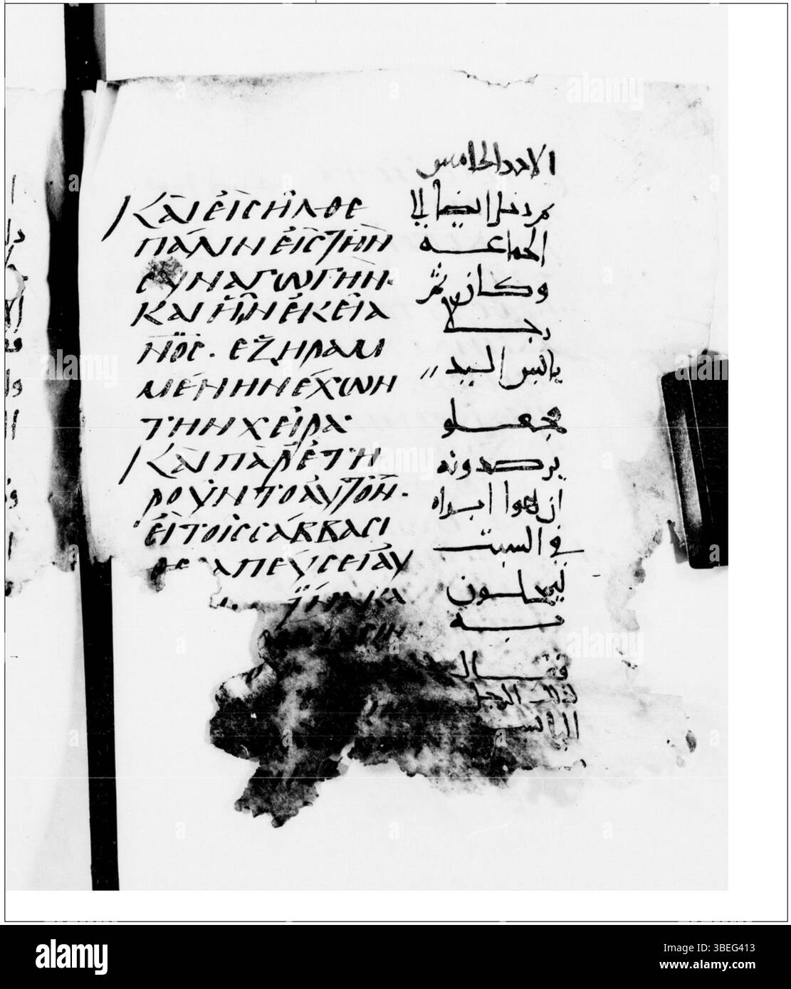 Uncial 0283 est un manuscrit du IXe siècle qui contient une partie de l'Évangile de Marc, en particulier les versets 3 :1-3. Ce texte est un exemple important de manuscrits chrétiens primitifs, présentant l'écriture onciale, un style d'écriture couramment utilisé au début de la période médiévale. Banque D'Images