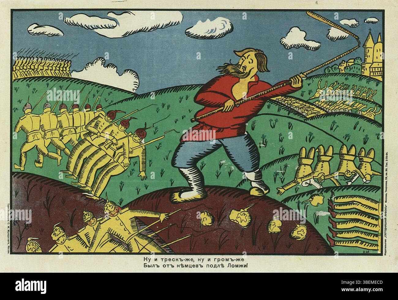 Cette lithographie de 1914, 'Was für Lärm kam von den Deutschen BEI Lomscha' de Kazimir Malevich, utilise l'imagerie pour transmettre la tension et le chaos de la guerre. L’art de Malevitch capture la perturbation de la guerre et la propagande qui l’entoure, réfléchissant sur les perspectives russes pendant la première Guerre mondiale Banque D'Images