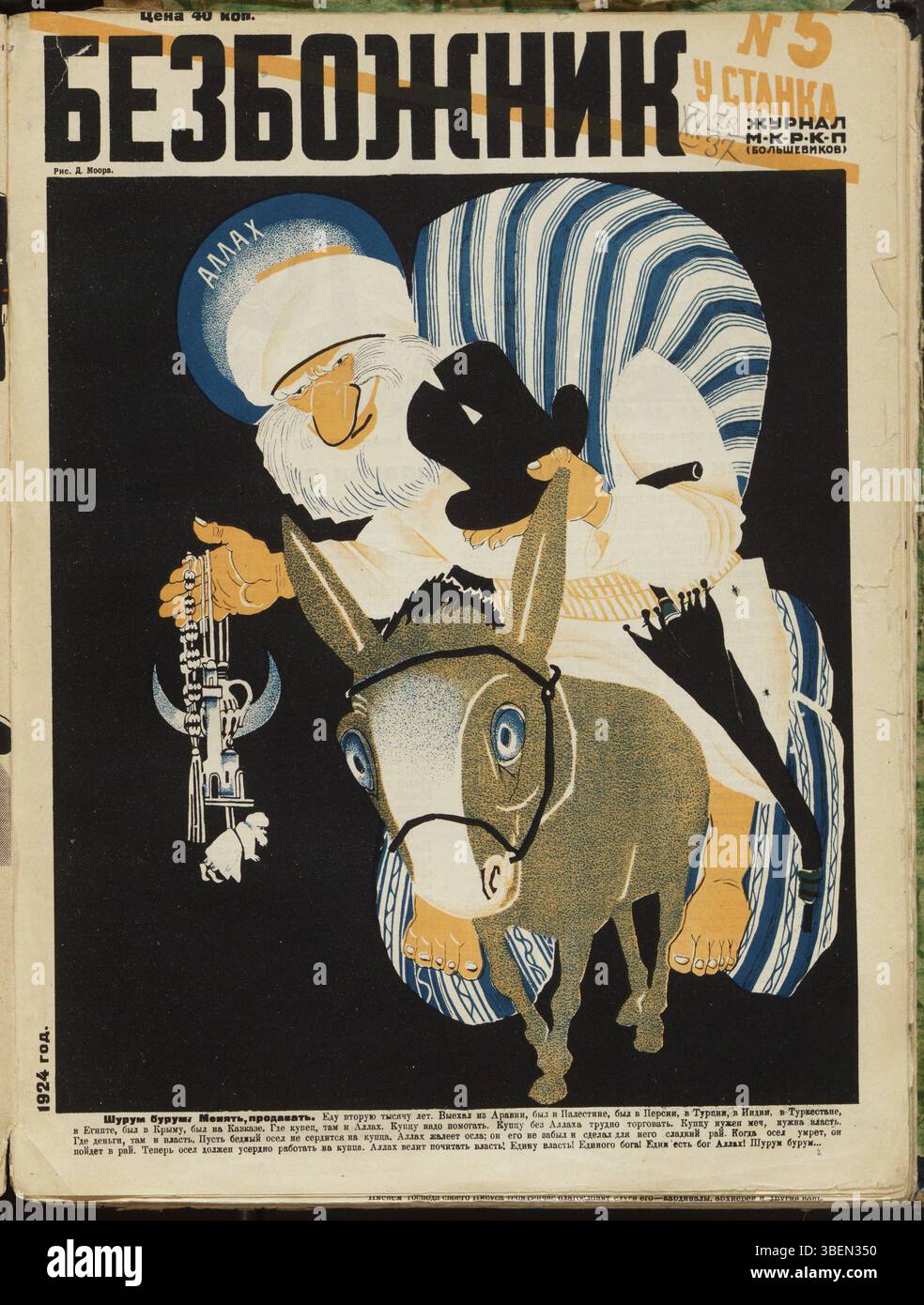 Semblable aux autres titres, cette entrée marque également le 1er janvier 1924-1925, mais manque d'explications supplémentaires, ce qui rend la légende simple. Banque D'Images