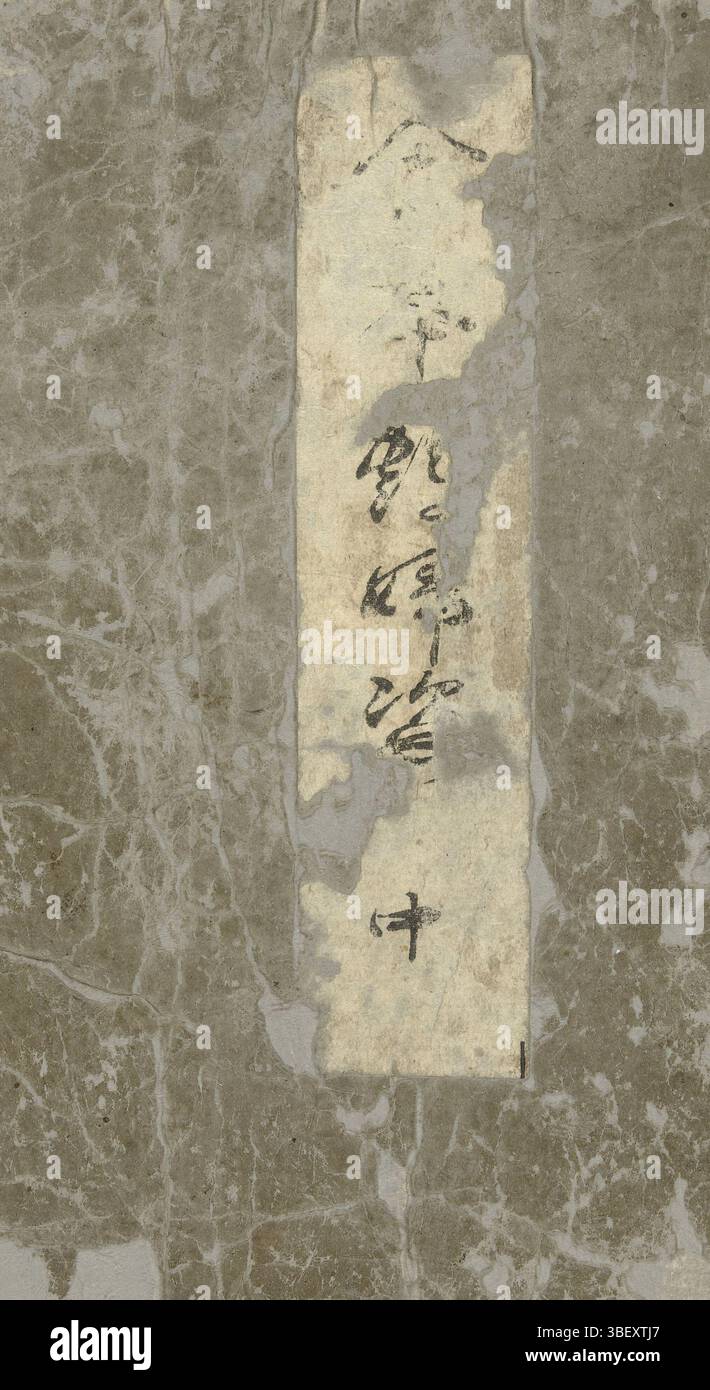 Japon, Japon, Utamaro, Kitagawa, Ehon enbusugata - CHU, Shunga album. Livre d'images sur les femmes consentantes - partie deux, feuille de couverture - estampillée, partie deux (de trois) ; couverture gris-vert avec bande de titre mi-haut ; 16 feuilles : première page ; image de bambou ; 7 images avec amour faire couple ; 1 page, image de champignon phallique ; 8 feuilles de texte., livre, shunga, estampes, Japon (collection), hauteur 152 mm, largeur 106 mm, Japonais, 1753 - 1806, imprimeur, 1798 - 1798, papier, gravure sur bois couleur, imprimeur, imprimeur Banque D'Images