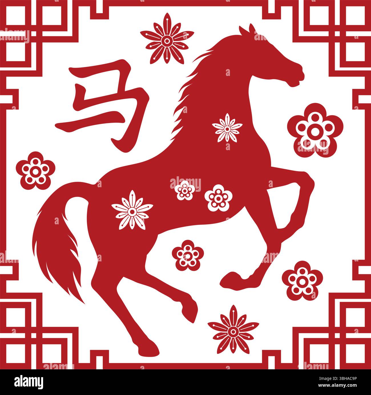 L'année du vecteur de cheval illustration de symbole de zodiaque chinois. Traduction de lettres chinoises - le cheval. Illustration de Vecteur