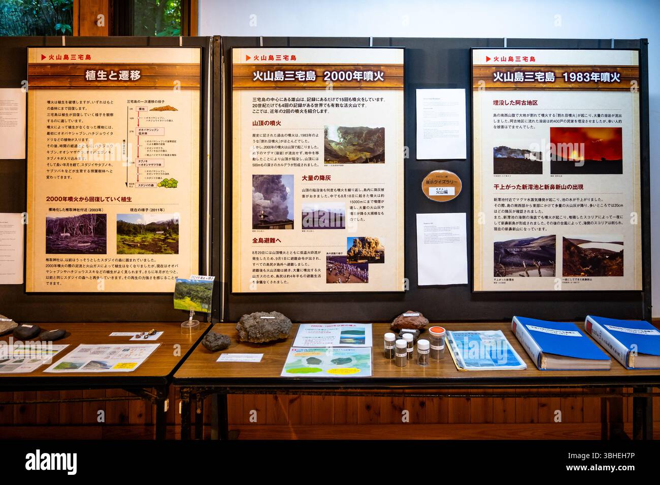 Miyake nature Center affiche des illustrations graphiques des activités volcaniques sur l'île de Miyakejima, Tokyo, Japon. Banque D'Images