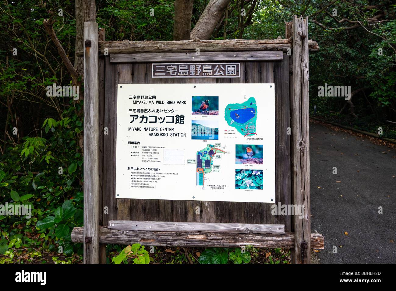 Panneau d'information au Wild Bird Park. Miyakejima, Tokyo, Japon. Banque D'Images