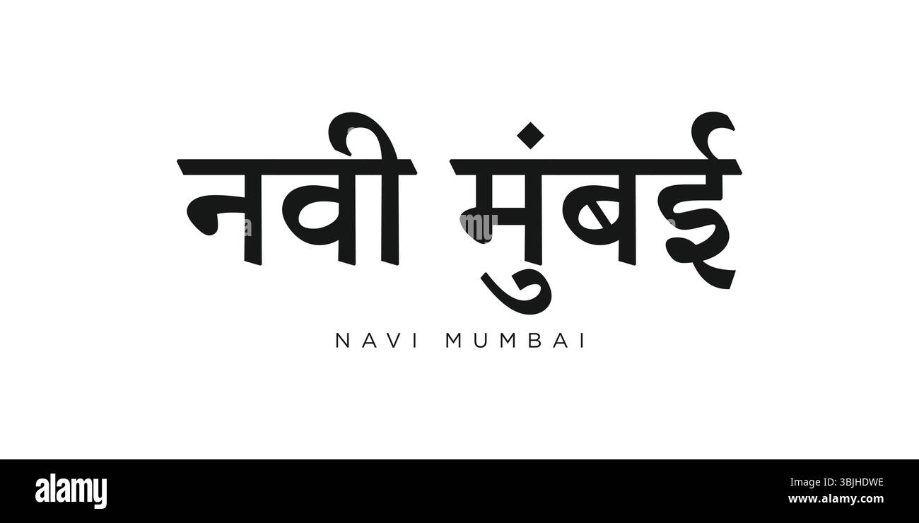 Navi Mumbai dans l'emblème de l'Inde pour l'impression et le web. La conception présente un style géométrique, illustration vectorielle avec une typographie audacieuse dans une police moderne. Graphiques s Illustration de Vecteur