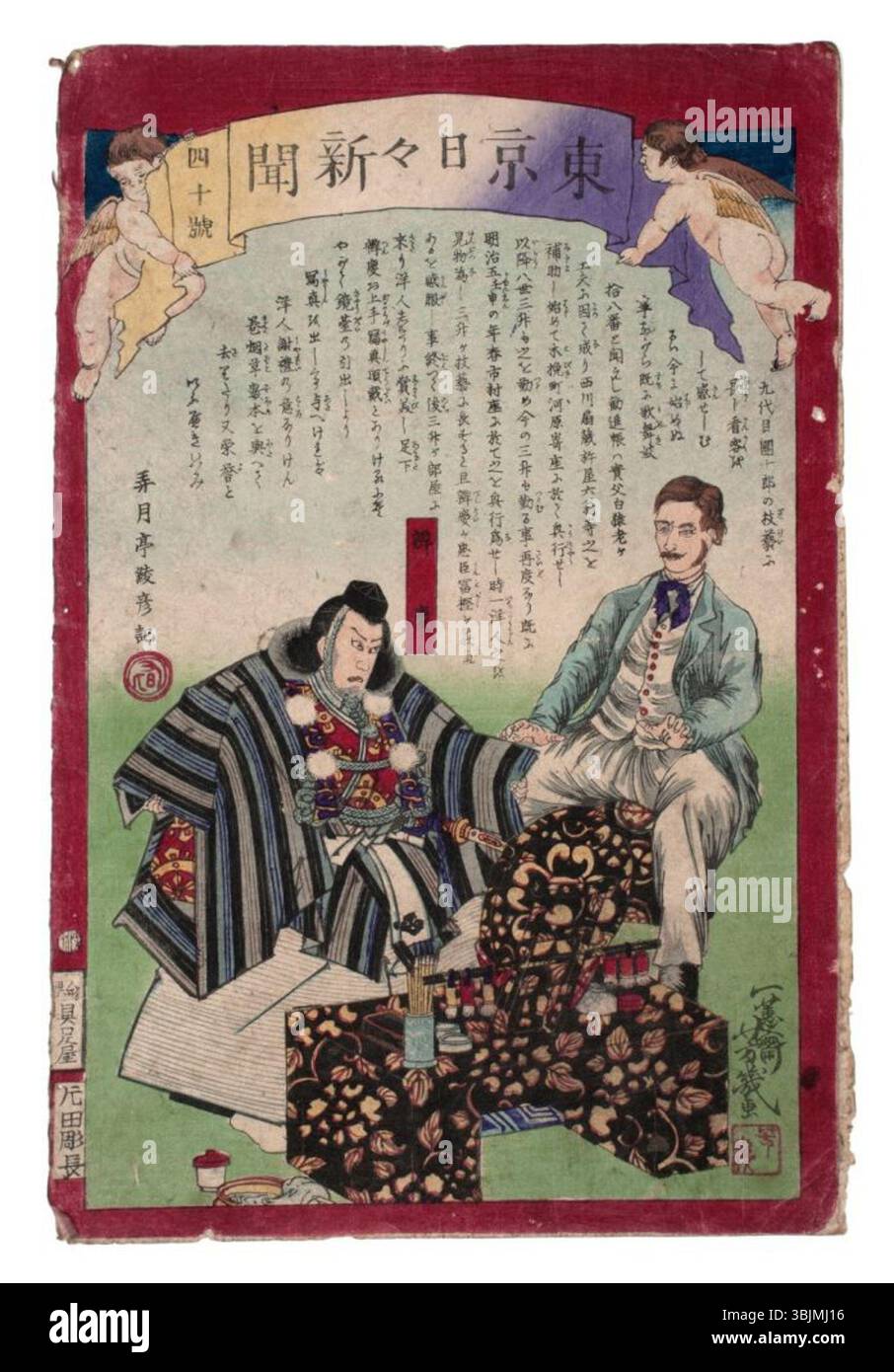'A ressembleness for Tobacco' d'Utagawa Yoshiiku (1833-1904) est une gravure sur bois en couleur de 1874. Il représente une rencontre en coulisses entre l'acteur kabuki Ichikawa Danjuro IX et un occidental, mettant en évidence l'interaction entre tabac et photographie, qui se déroule pendant la restauration de Meiji. Banque D'Images