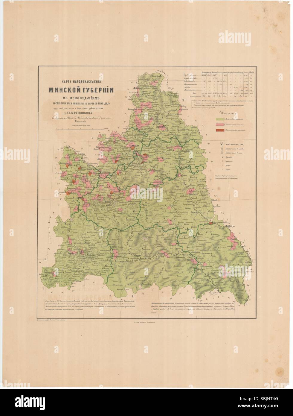 Cette carte de 1864, réalisée par Aleksandr Fyodorovitch Rittikh, illustre la répartition de la population des groupes religieux dans le gouvernorat de Minsk. La carte présente une vue détaillée des diverses affiliations religieuses de la région au milieu du XIXe siècle. Banque D'Images